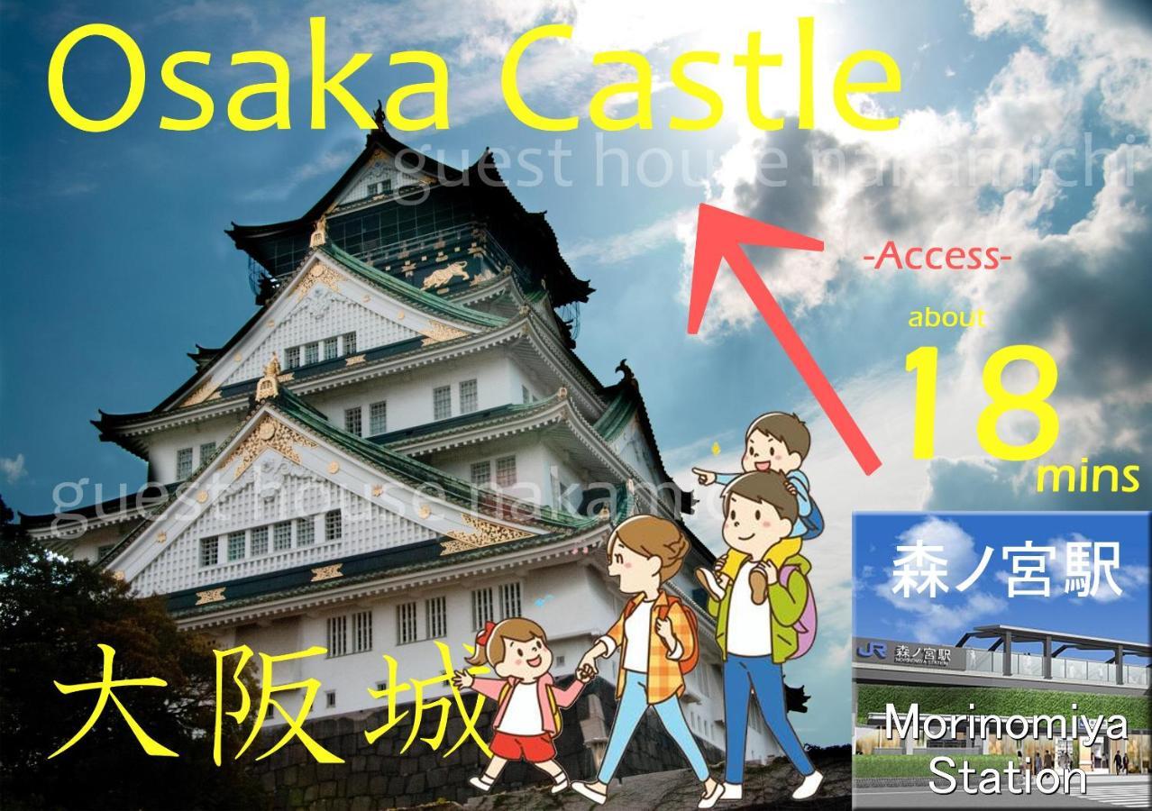 Guesthouse中道 大阪市 エクステリア 写真